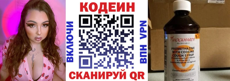Купить  Правдинск  Кодеиновый сироп Lean напиток Lean (лин) 