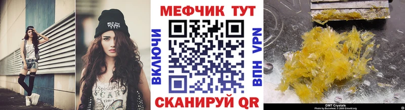 Купить где  Правдинск  Меф мука 