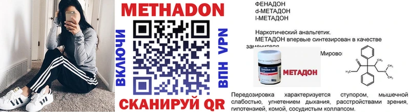 Метадон мёд  Купить где  Правдинск 