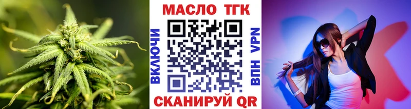 Купить где Правдинск Дистиллят ТГК жижа